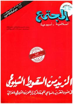 فقه الزكاة (3)